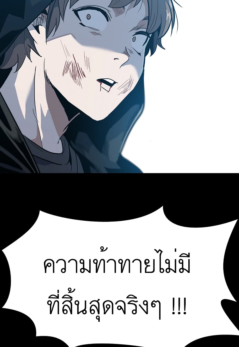 Level Berserker ตอนที่ 24 (101)